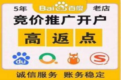百度推广开户小贴士：如何优化广告创意和关键词